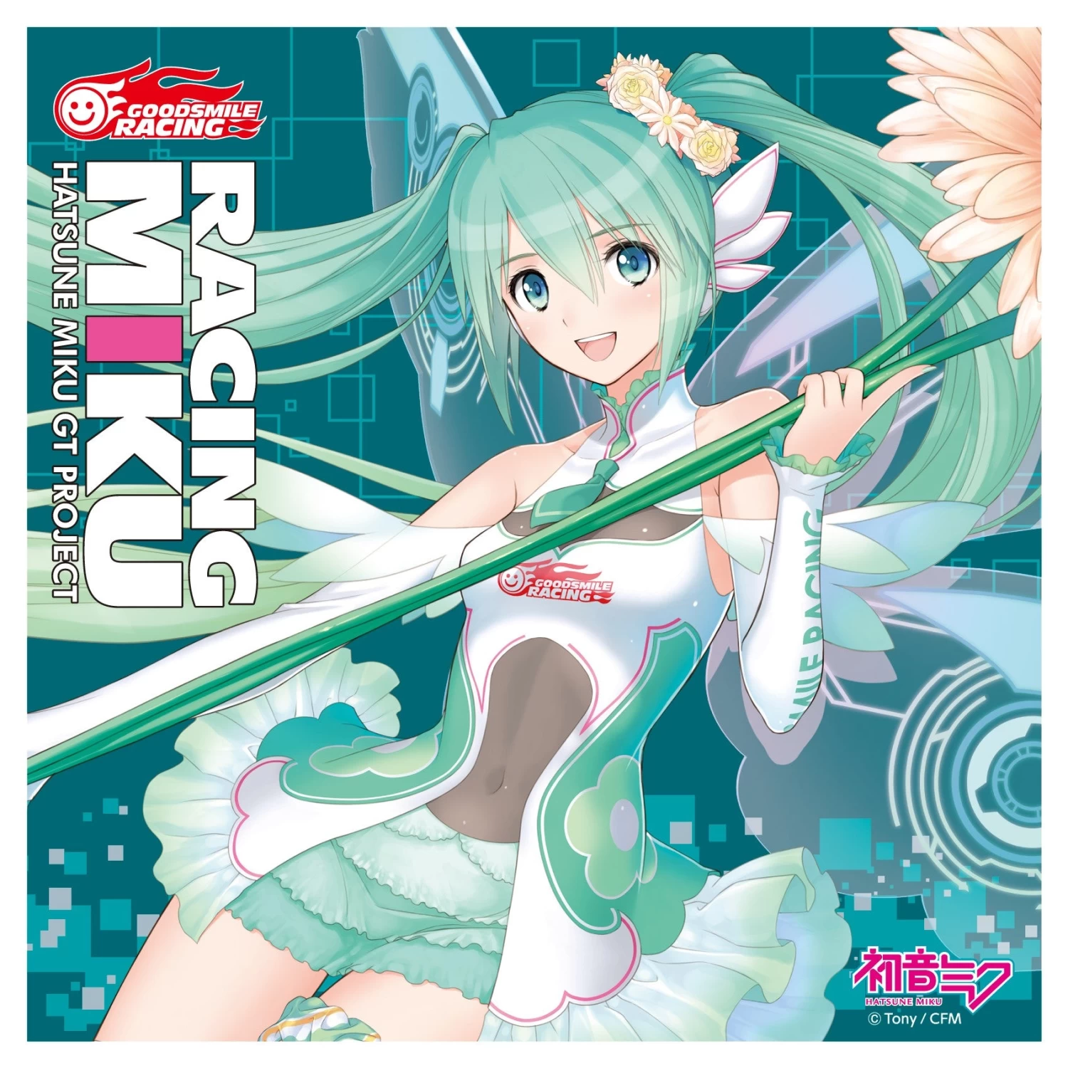 GOOD SMILE COMPANY Nendoroid #777 Racing Miku: 2017 (15,000 Yen Course) Good Smile Racing 8 GOOD SMILE COMPANY Nendoroid #777 Racing Miku: 2017 (15,000 Yen Course) Good Smile Racing - Image 8