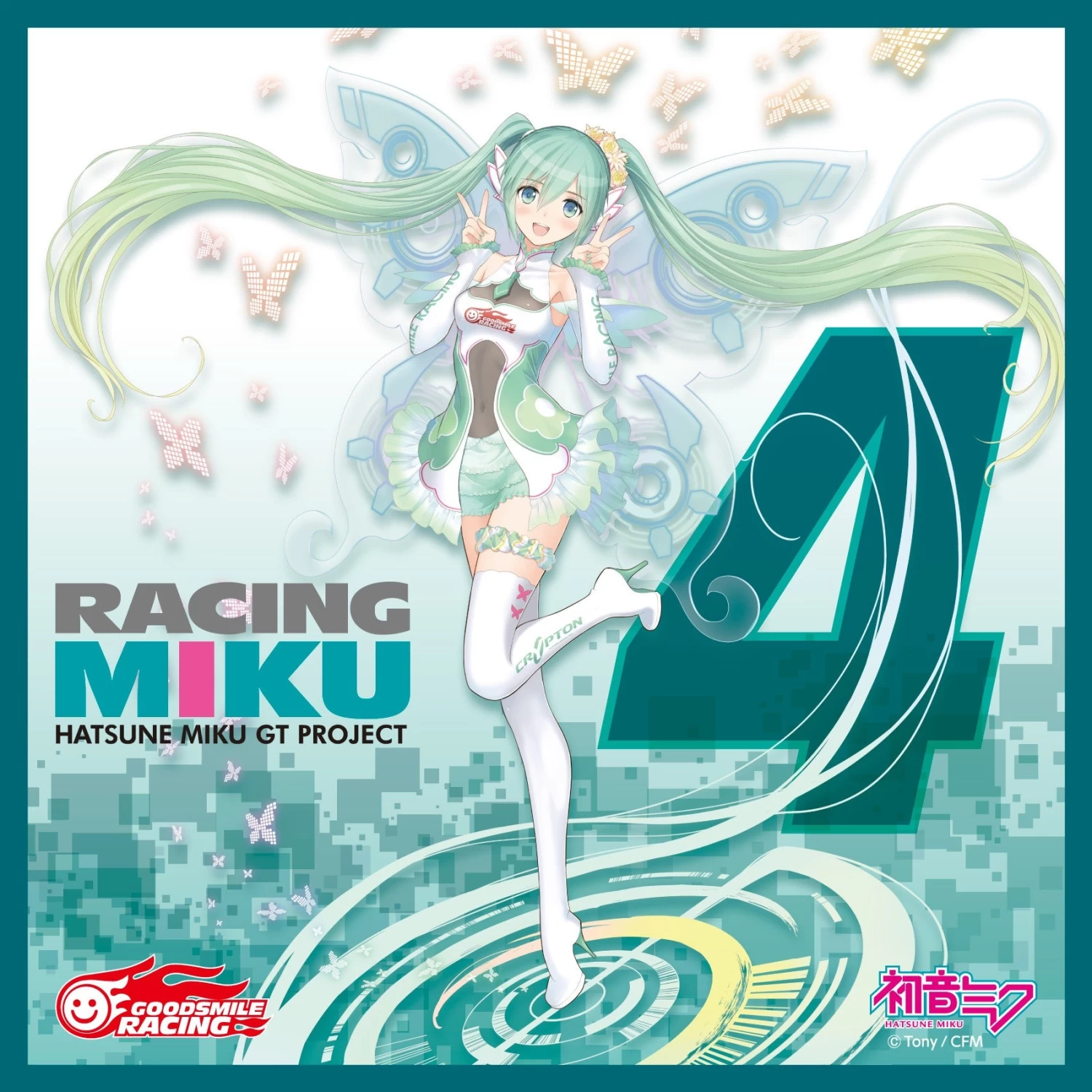 GOOD SMILE COMPANY Nendoroid #777 Racing Miku: 2017 (15,000 Yen Course) Good Smile Racing 10 GOOD SMILE COMPANY Nendoroid #777 Racing Miku: 2017 (15,000 Yen Course) Good Smile Racing - Image 10
