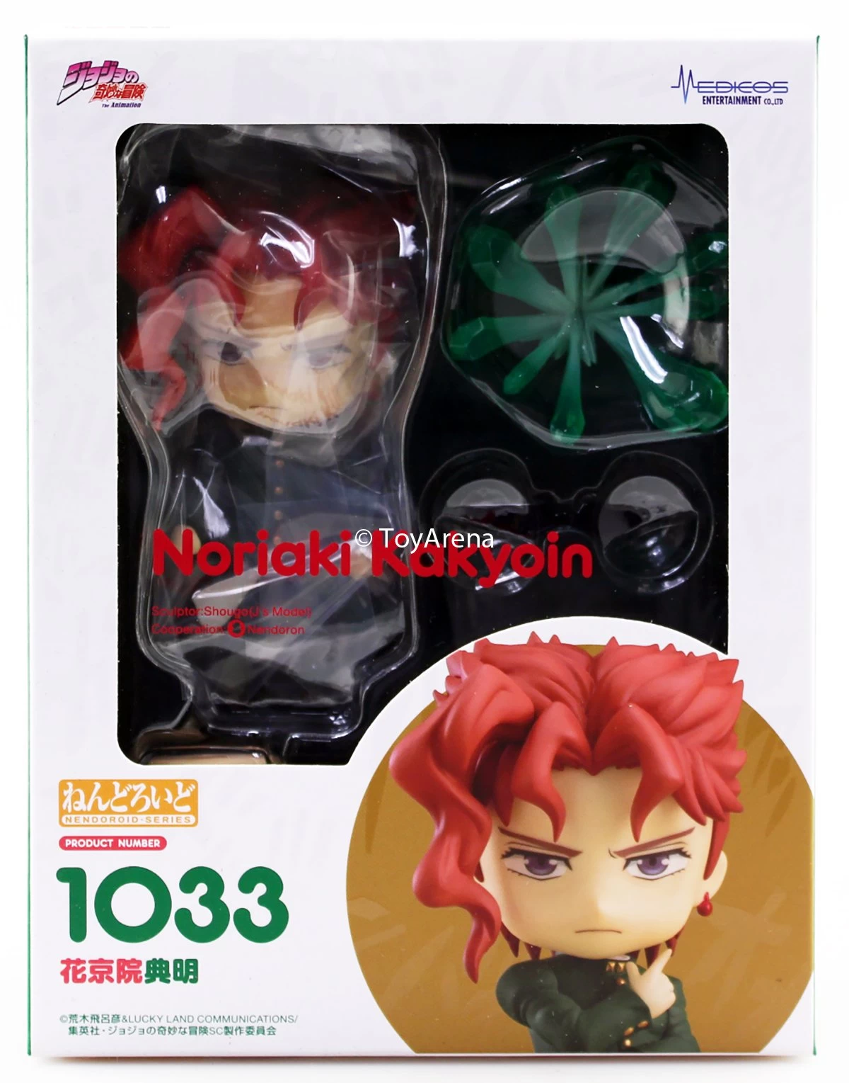 GOOD SMILE COMPANY Nendoroid #1033 Noriaki Kakyoin JoJo's Bizarre Adventure 7 GOOD SMILE COMPANY Nendoroid #1033 Noriaki Kakyoin JoJo's Bizarre Adventure - Image 7