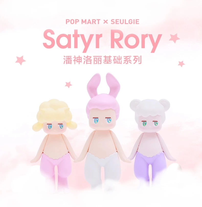 POPMART Satyr Rory 1Box 12pcs 7 POPMART Satyr Rory 1Box 12pcs - Image 7