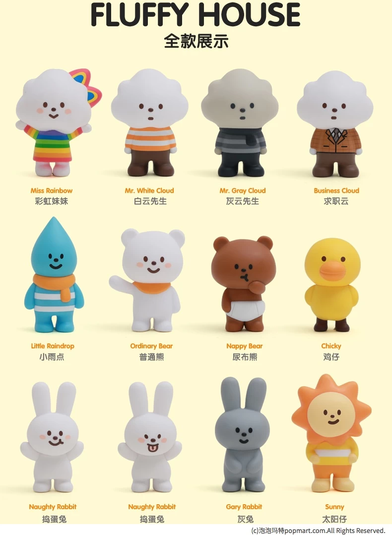 POPMART X FLUFFY HOUSE MR. WHITE CLOUD MINI SERIES 1 1Box 12pcs 1 POPMART X FLUFFY HOUSE MR. WHITE CLOUD MINI SERIES 1 1Box 12pcs