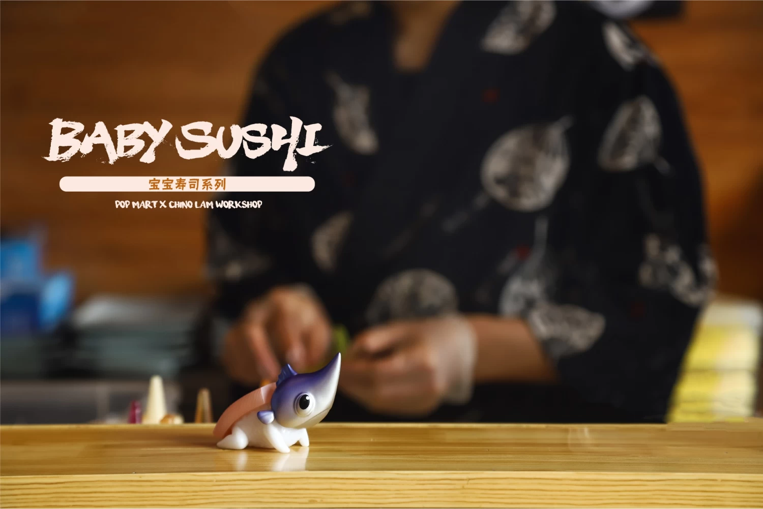 POPMART Baby Sushi Series: 1Box (12pcs) 15 POPMART Baby Sushi Series: 1Box (12pcs) - Image 15