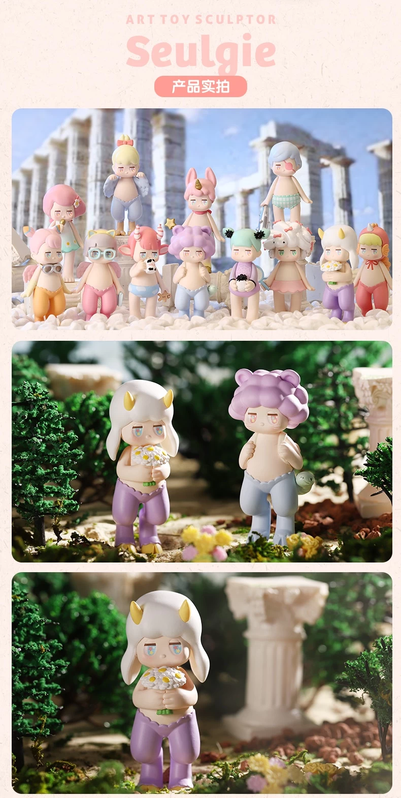 SATYR RORY Greek Mythology Series 1Box 12pcs 2 SATYR RORY Greek Mythology Series 1Box 12pcs - Image 2