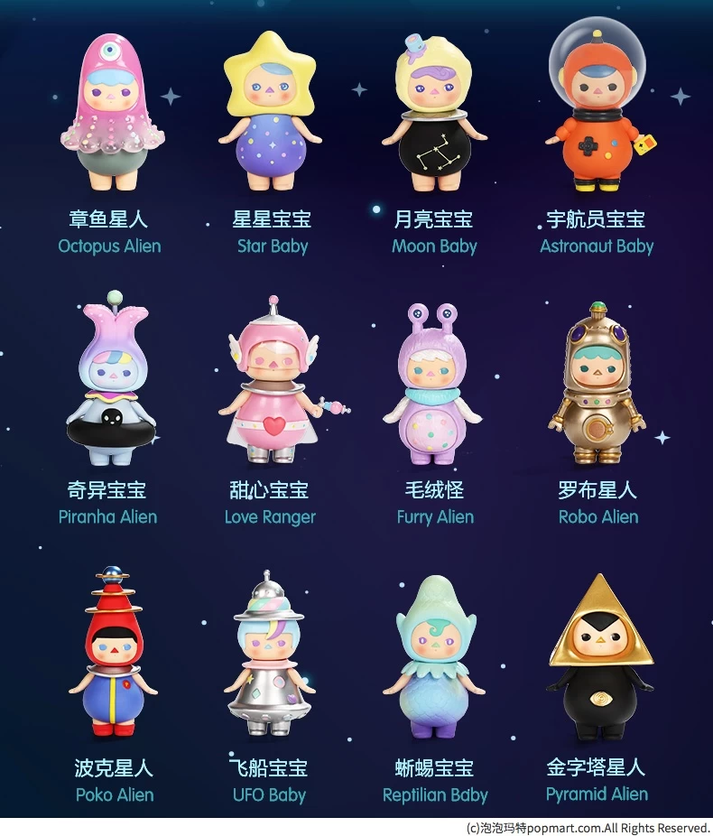 PUCKY Space Babies Series 1Box 12pcs 1 PUCKY Space Babies Series 1Box 12pcs